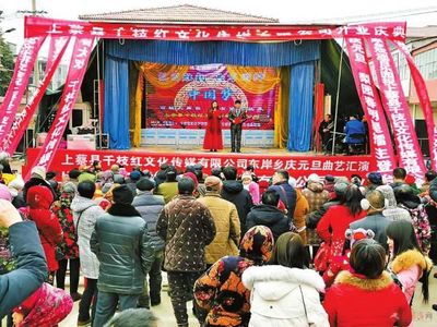 龍騰盛世慶豐年——新年鄉村大戲東岸開演暨文化藝術交流活動策劃方案
