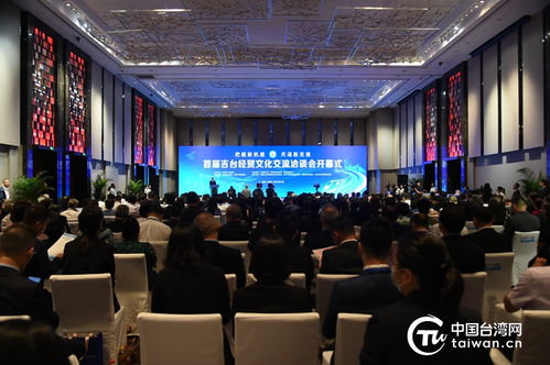 兩岸同心 文化交融——首屆吉臺經貿文化交流洽談會長春開幕，文化藝術交流活動譜寫合作新篇章