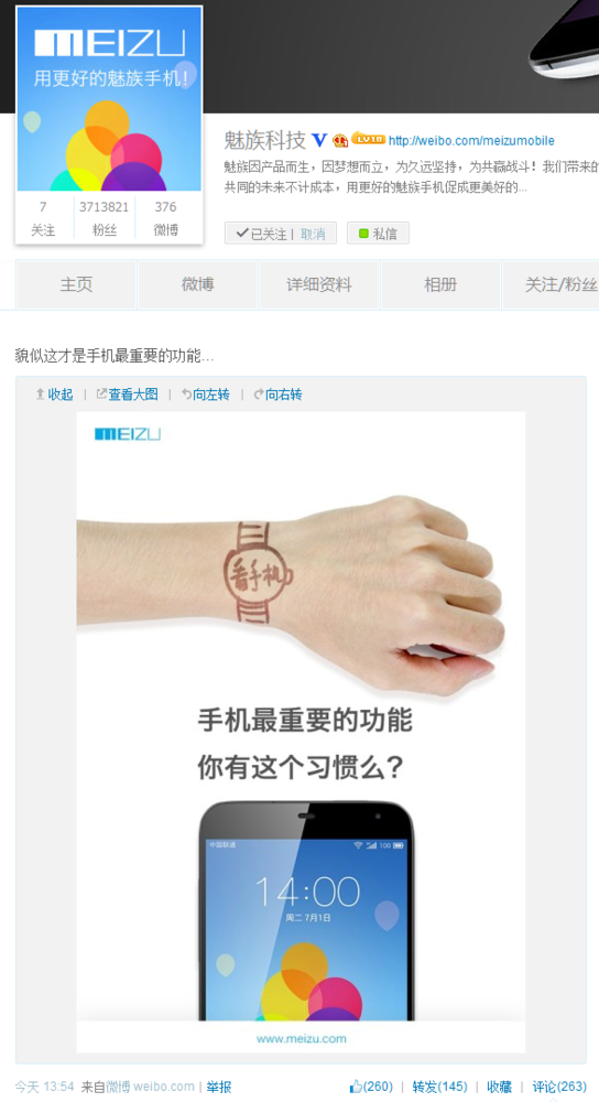 與魅族MX4一同發(fā)布？魅族覬覦手表市場，智能手表或?qū)⒘料?>
</a>
<div   id=